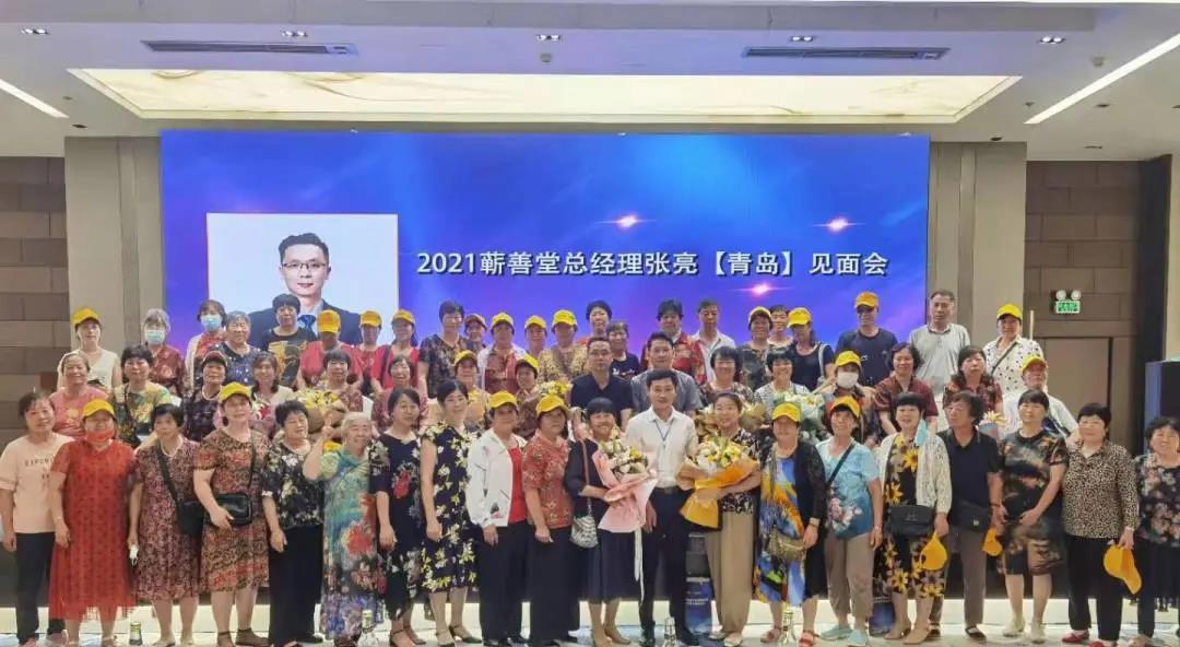 蘄善堂以客戶為中心 以需求為導向---全國客戶交流會宜賓、遂寧、青島站